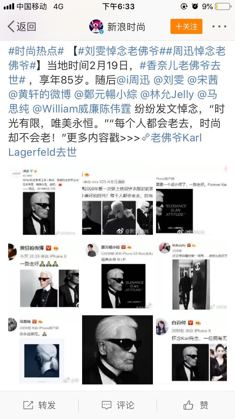 香奈儿艺术总监去世-时尚界传奇人物，专属他的9个数字