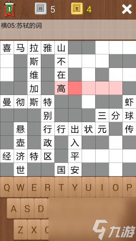 ​疯狂填字2第101关答案 疯狂填字2游戏答案汇总