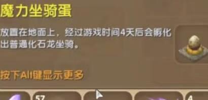 迷你世界坐骑怎么生蛋