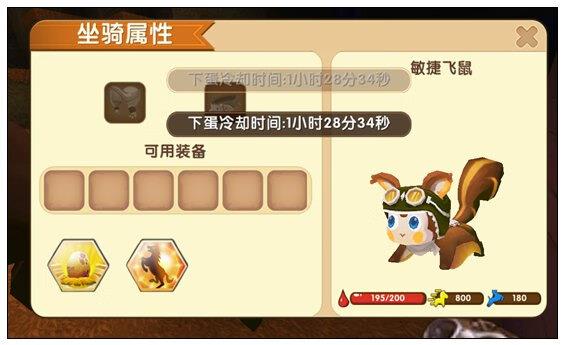 迷你世界坐骑怎么生蛋