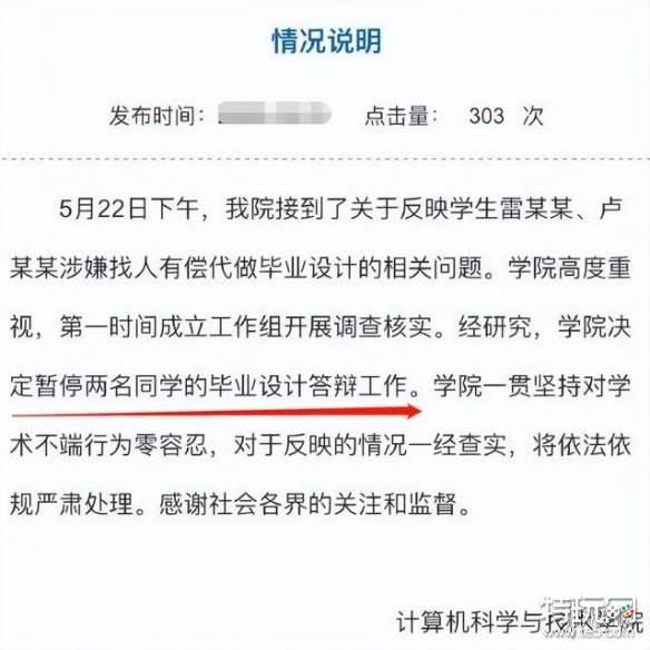 卢雷之变是什么梗 卢雷事件介绍