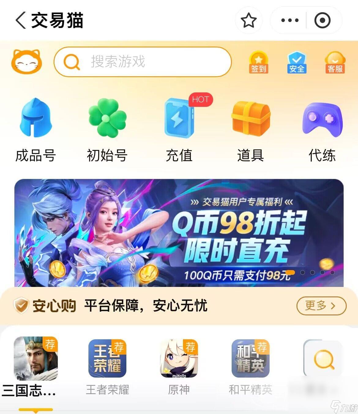 梦三国2交易游戏账号的平台分享 梦三国2买号去哪个平台好