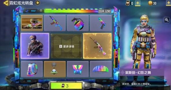 使命召唤手游霓虹炫光多少钱