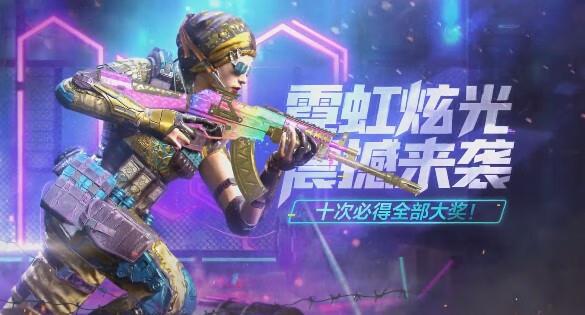 使命召唤手游霓虹炫光多少钱
