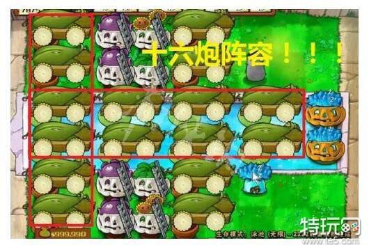 《植物大战僵尸》无尽模式最佳阵容