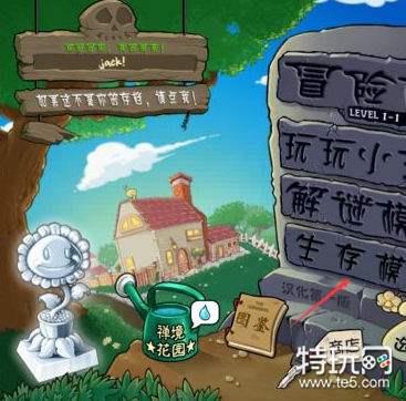 《植物大战僵尸》无尽模式最佳阵容
