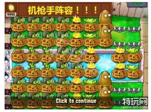 《植物大战僵尸》无尽模式最佳阵容