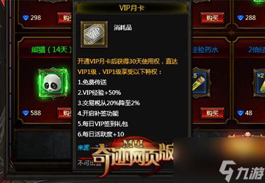 奇迹网页游戏怎么玩 奇迹网页版经验加成介绍 待收藏