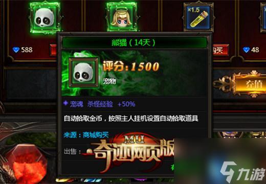 奇迹网页游戏怎么玩 奇迹网页版经验加成介绍 待收藏