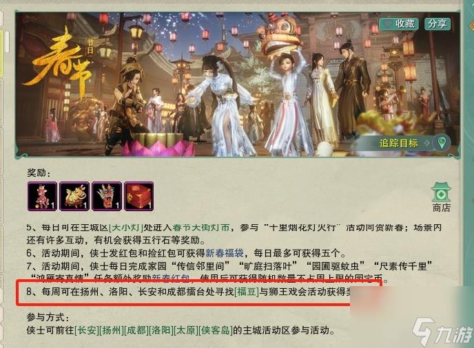剑网3梅良玉签怎么获取 剑网3梅良玉签获取方法
