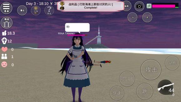 樱花校园模拟器有什么武器