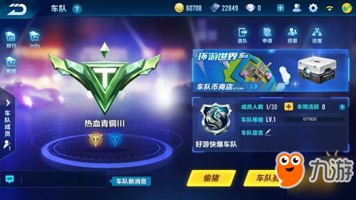 《QQ飞车》偷猪派对玩法全攻略 偷猪派对玩法技巧