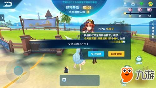 《QQ飞车》偷猪派对玩法全攻略 偷猪派对玩法技巧