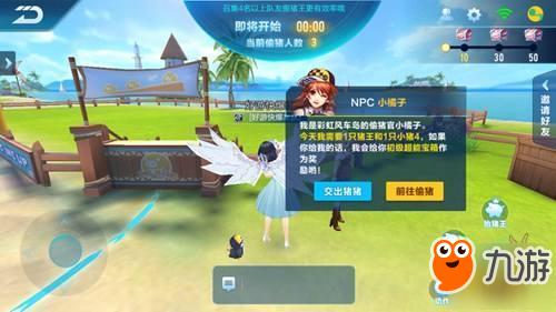 《QQ飞车》偷猪派对玩法全攻略 偷猪派对玩法技巧