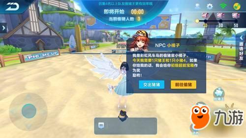 《QQ飞车》偷猪派对玩法全攻略 偷猪派对玩法技巧