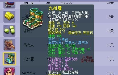 ​梦幻西游：牛！超级土豪陈无敌花千万打造第一大唐
