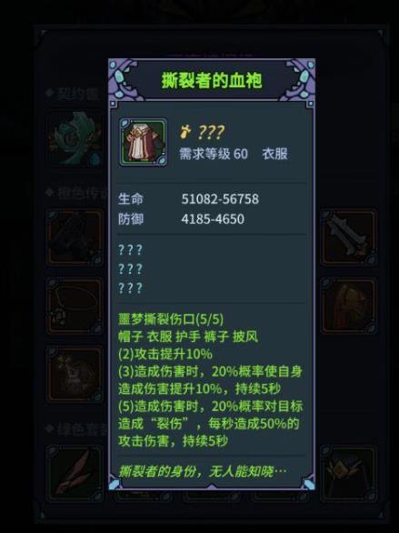 提灯与地下城勇者噩梦3通关攻略
