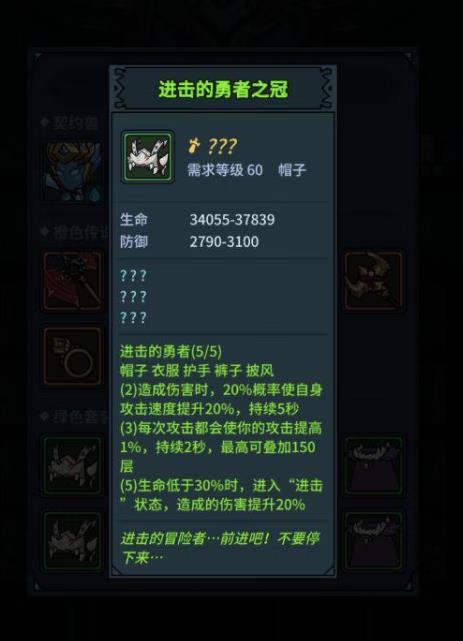 提灯与地下城勇者噩梦3通关攻略