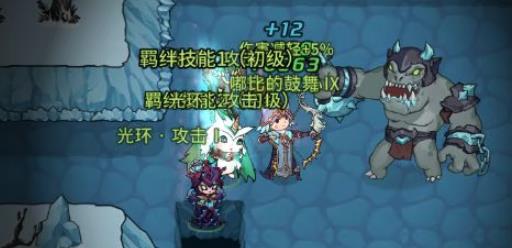 提灯与地下城勇者噩梦3通关攻略