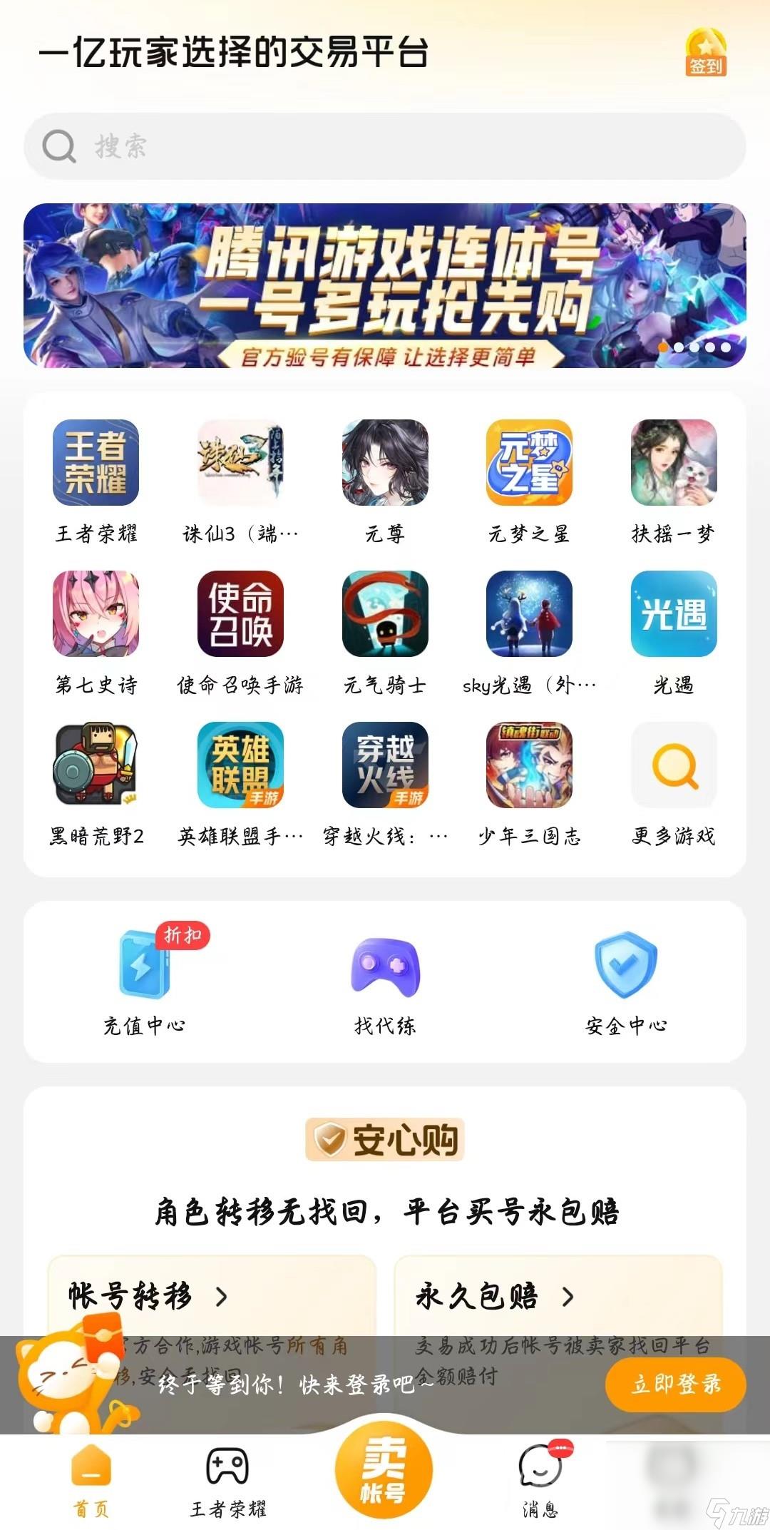 三国杀国战号在哪里购买 安全的三国杀买号平台分享