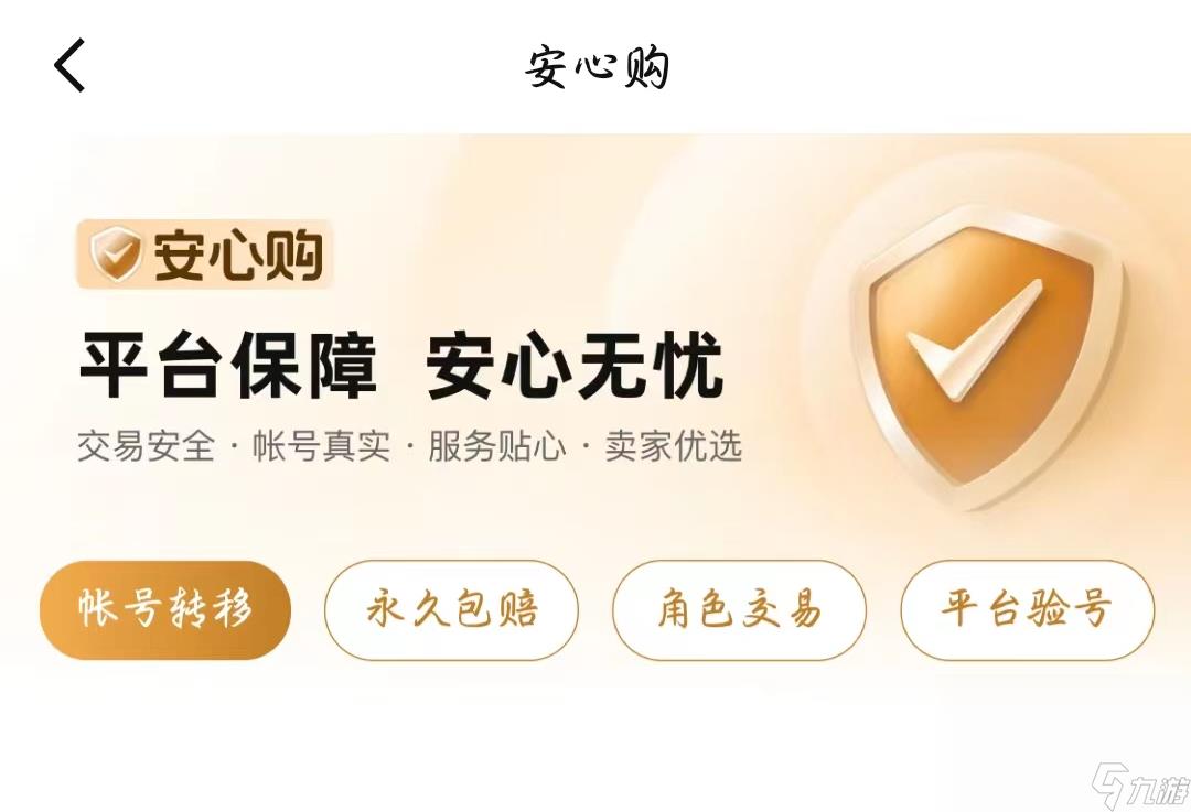 三国杀国战号在哪里购买 安全的三国杀买号平台分享