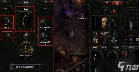 ​《最后纪元》锻造界面功能介绍