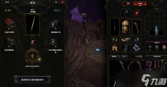 ​《最后纪元》锻造界面功能介绍