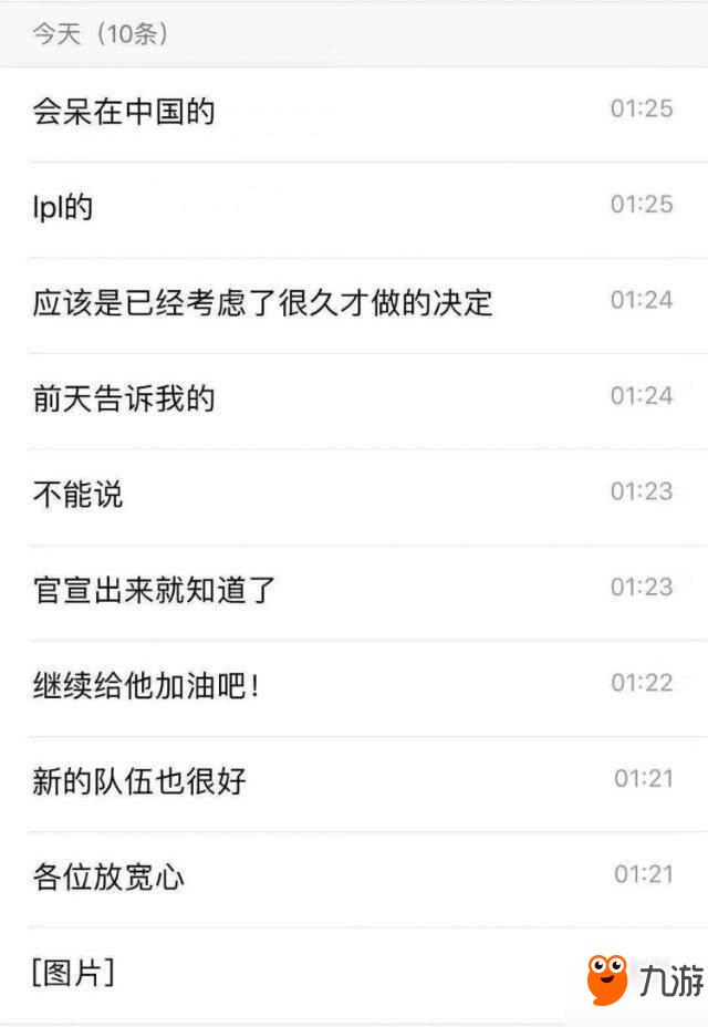 EDG新教练是谁 EDG新教练是RNG教练Heart吗 EDG新教练个人资料 《LOL》英雄联盟EDG新教练是谁 EDG新教练爆料