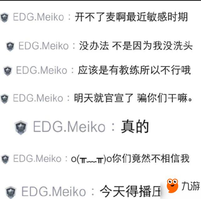 EDG新教练是谁 EDG新教练是RNG教练Heart吗 EDG新教练个人资料 《LOL》英雄联盟EDG新教练是谁 EDG新教练爆料