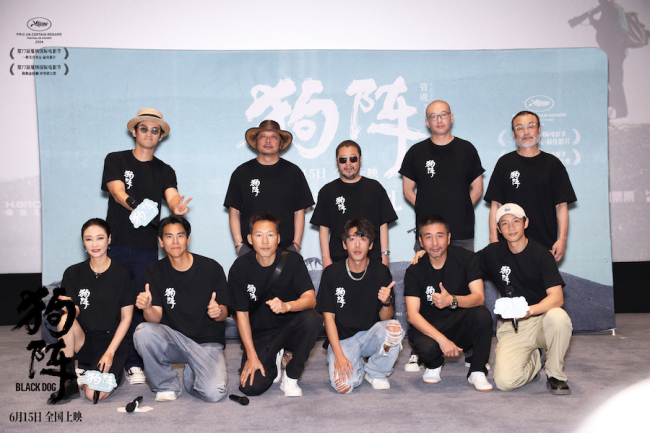 ​戛纳双奖影片《狗阵》举行北京首映礼