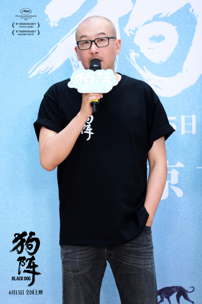 ​戛纳双奖影片《狗阵》举行北京首映礼