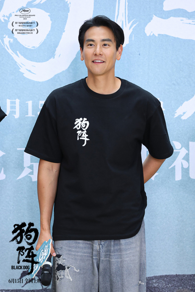 ​戛纳双奖影片《狗阵》举行北京首映礼