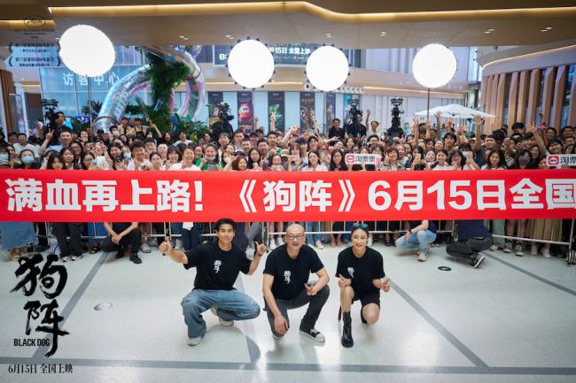 ​戛纳双奖影片《狗阵》举行北京首映礼