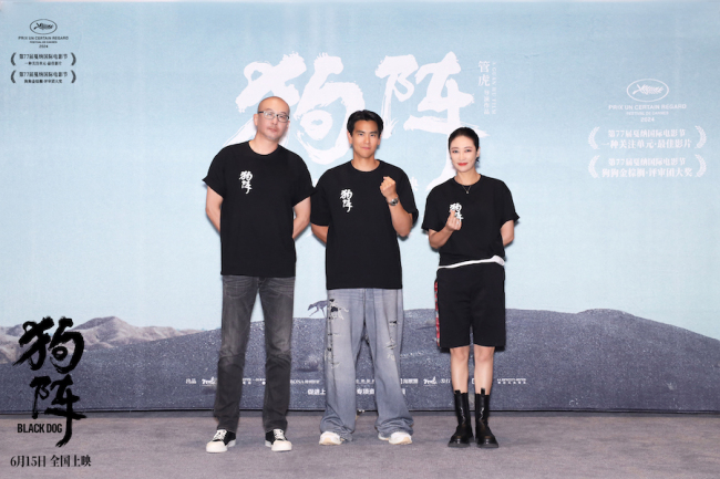 ​戛纳双奖影片《狗阵》举行北京首映礼