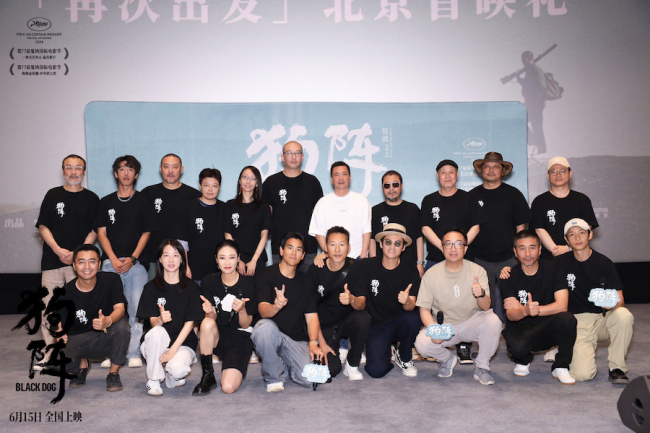 ​戛纳双奖影片《狗阵》举行北京首映礼