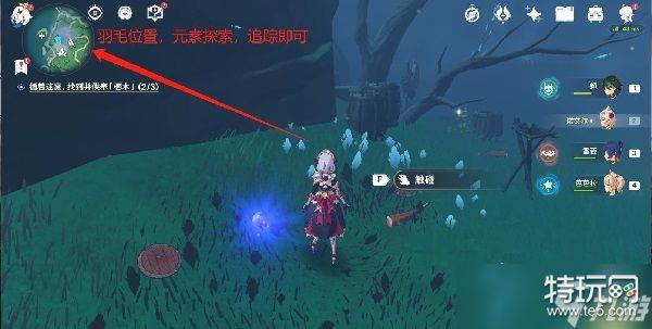 ​原神供奉栖木三个位置攻略