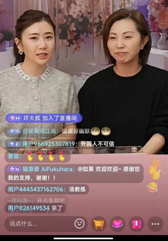 热搜第一!福原爱现身带货,成交额仅2.3万