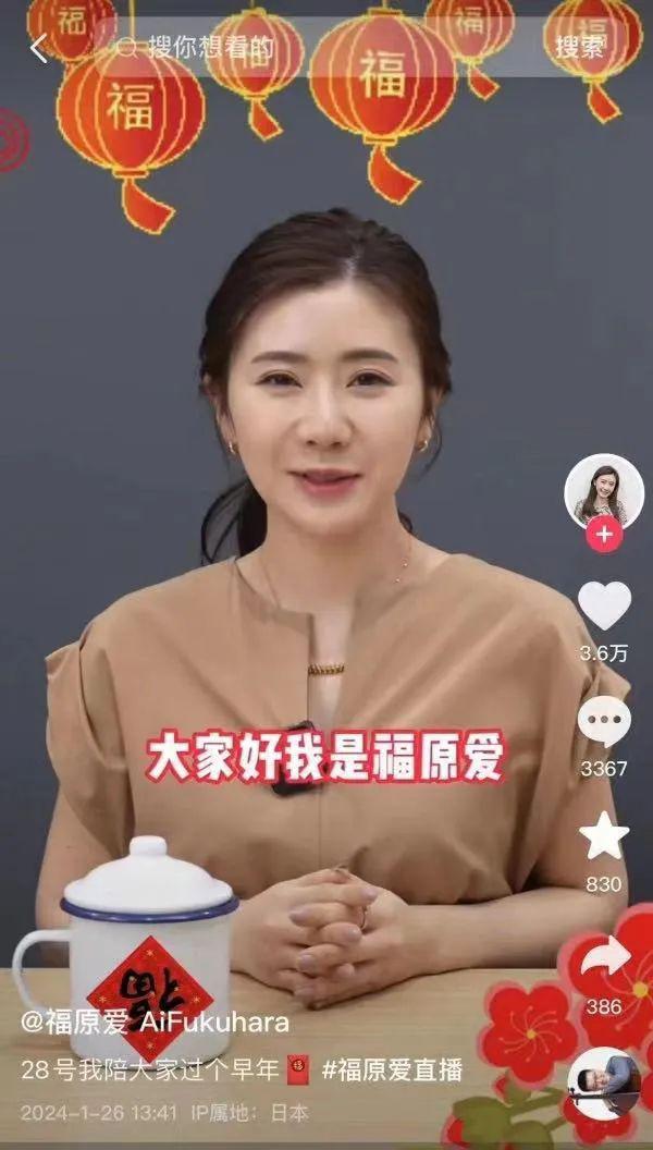 热搜第一!福原爱现身带货,成交额仅2.3万