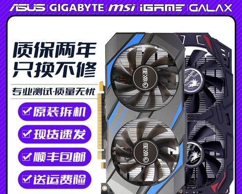 华硕960显卡4G的性能评测(详细分析华硕960显卡4G的性能及特点)
