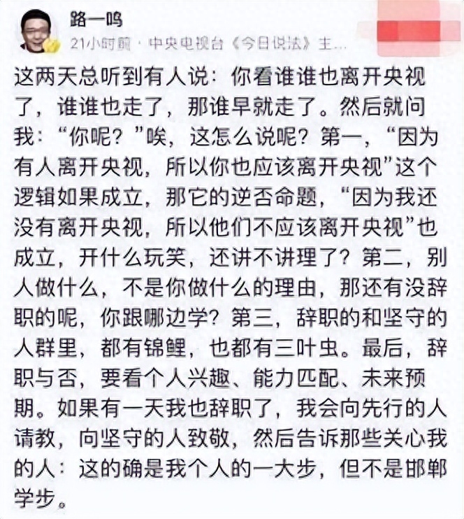 主持人路一鸣:娶校花学妹,45岁离开央视,如今开启了第二人生