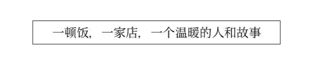 一份鳗鱼饭三种吃法,卖到3600日元,连蔡澜都说好吃得要命