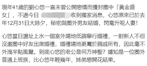 41岁刘心悠发声承认已婚,老公被曝是打工族,她携2000万嫁妆下嫁