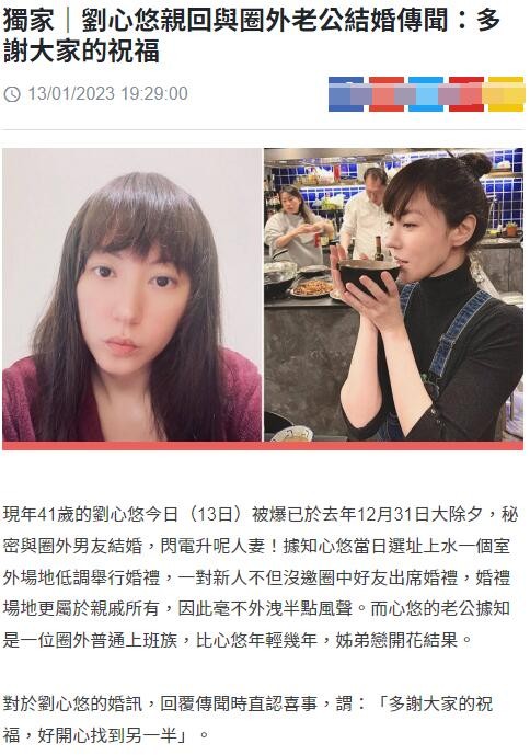 41岁刘心悠发声承认已婚,老公被曝是打工族,她携2000万嫁妆下嫁