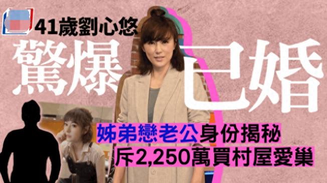 41岁刘心悠发声承认已婚,老公被曝是打工族,她携2000万嫁妆下嫁