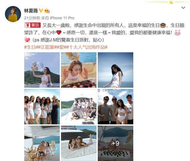 ​33岁林夏薇豪华游艇庆生，胡定欣惊喜现身，帅哥云集不见豪门老公