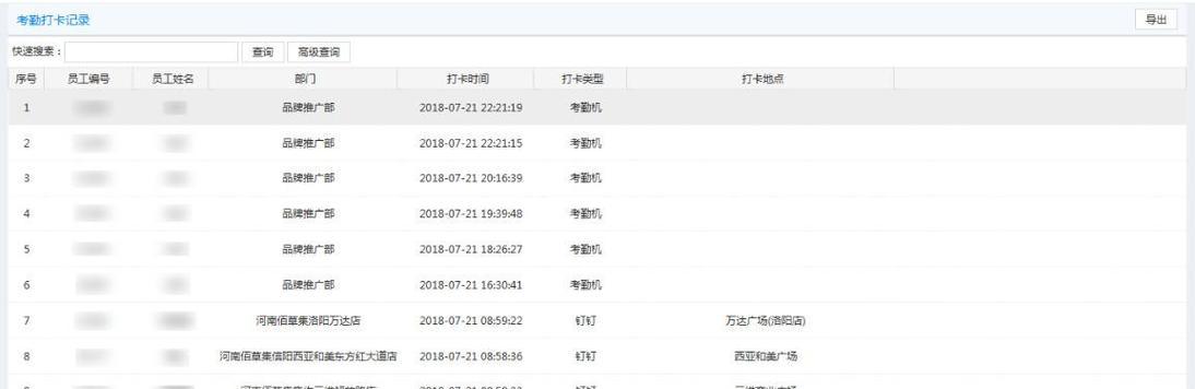 钉钉(领先的企业级沟通协作平台)