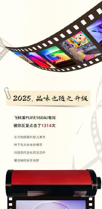 飞利浦8568终极体验——逆天性能震撼全球(颠覆想象力的高清享受,尽在飞利浦8568)