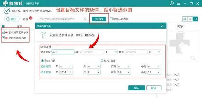 移动硬盘数据恢复的方法与技巧(从文件恢复到专业工具,解决移动硬盘数据丢失问题)
