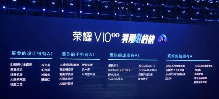 华为荣耀V10音质体验(华为荣耀V10音质如何?一探究竟!)