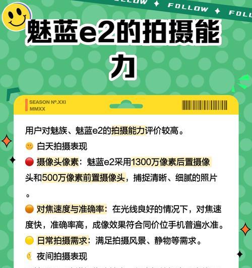 魅蓝e24g信号质量如何?(一款高性能智能手机的信号表现分析)
